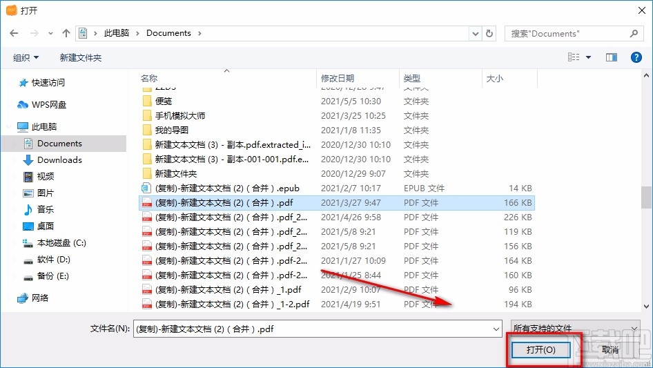 金舟PDF阅读器打印PDF的方法步骤