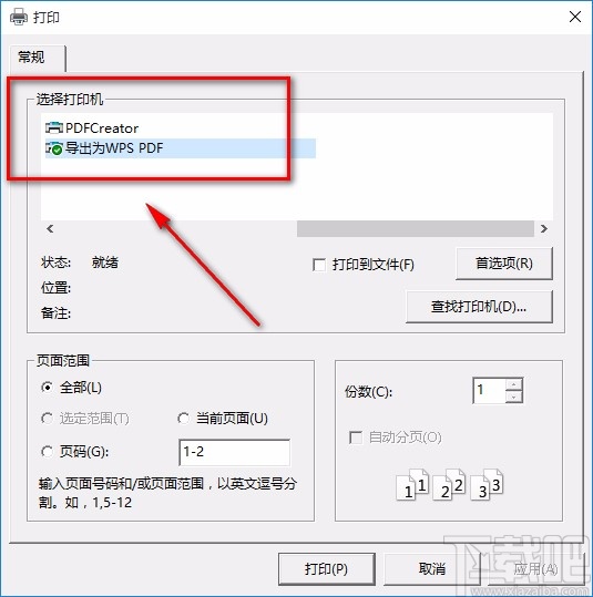金舟PDF阅读器打印PDF的方法步骤