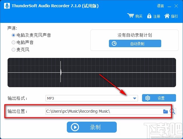 ThunderSoft Audio Editor Deluxe录制电脑声音的方法