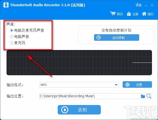 ThunderSoft Audio Editor Deluxe录制电脑声音的方法