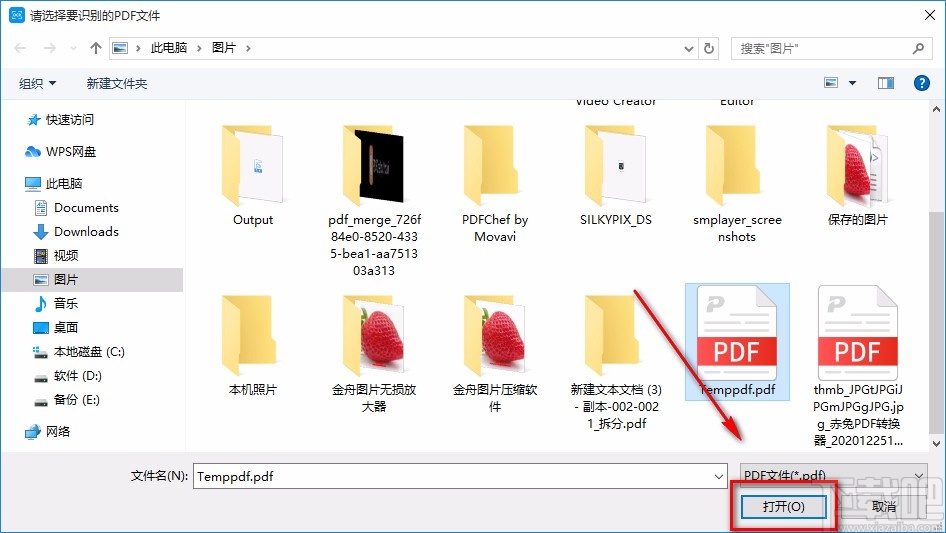 全能王OCR文字识别软件识别PDF文档的方法