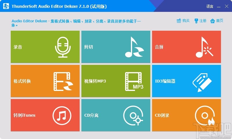 ThunderSoft Audio Editor Deluxe设置中文的方法