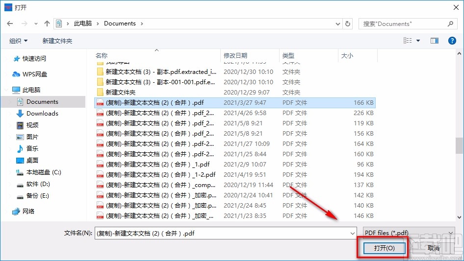 Free Decrypt PDF解密PDF的方法