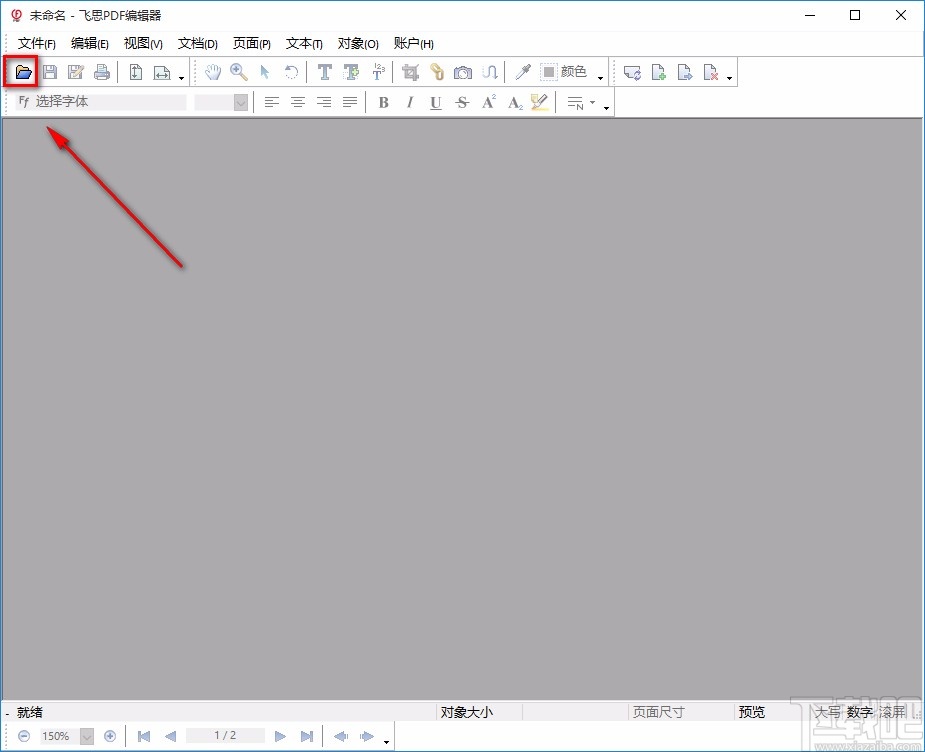 飞思PDF编辑器分割PDF的方法