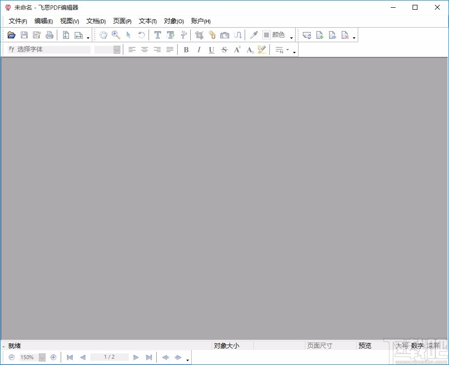飞思PDF编辑器分割PDF的方法