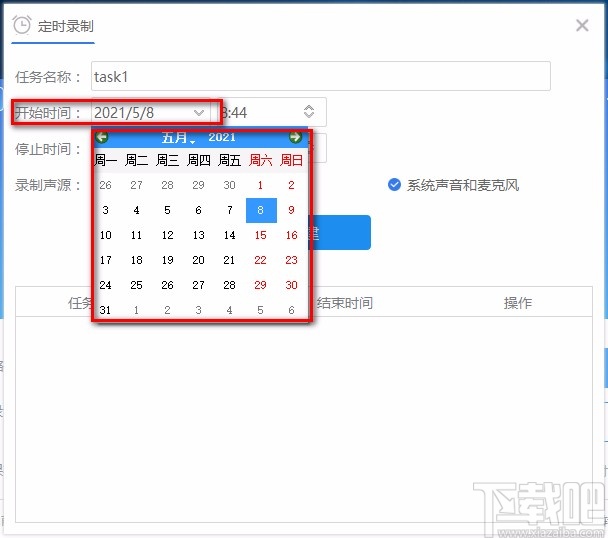 全能王录音助手设置定时录音任务的方法