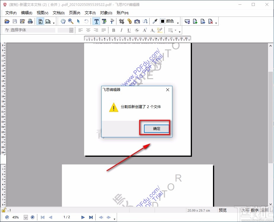 飞思PDF编辑器分割PDF的方法