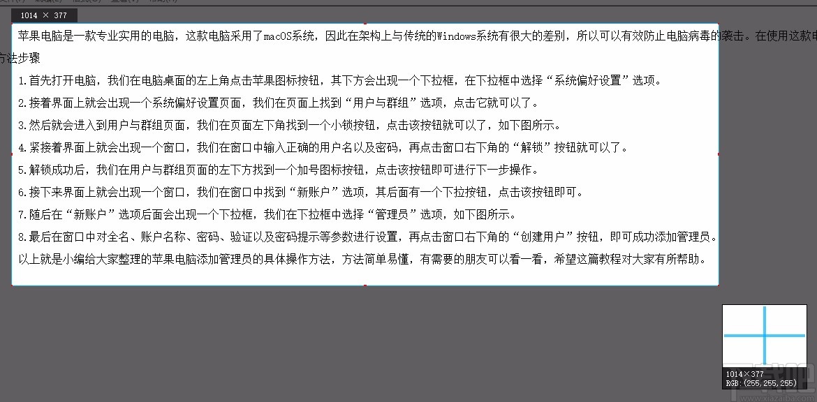 全能王OCR文字识别截图识别的方法