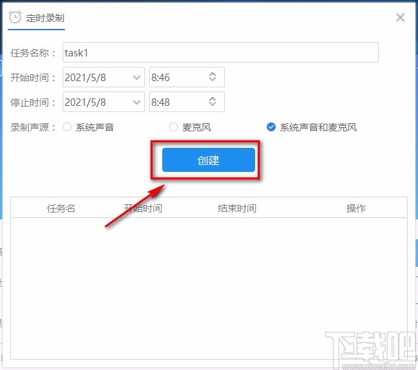 全能王录音助手设置定时录音任务的方法