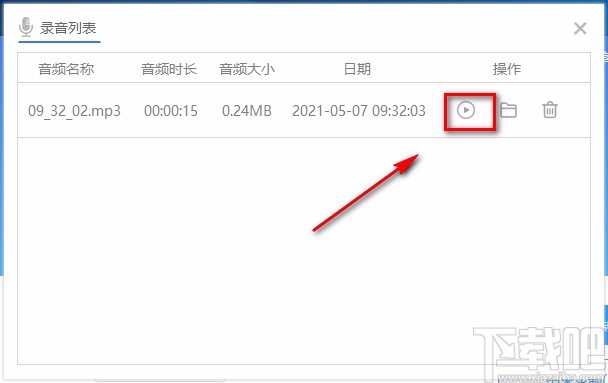 全能王录音助手录制电脑声音的方法