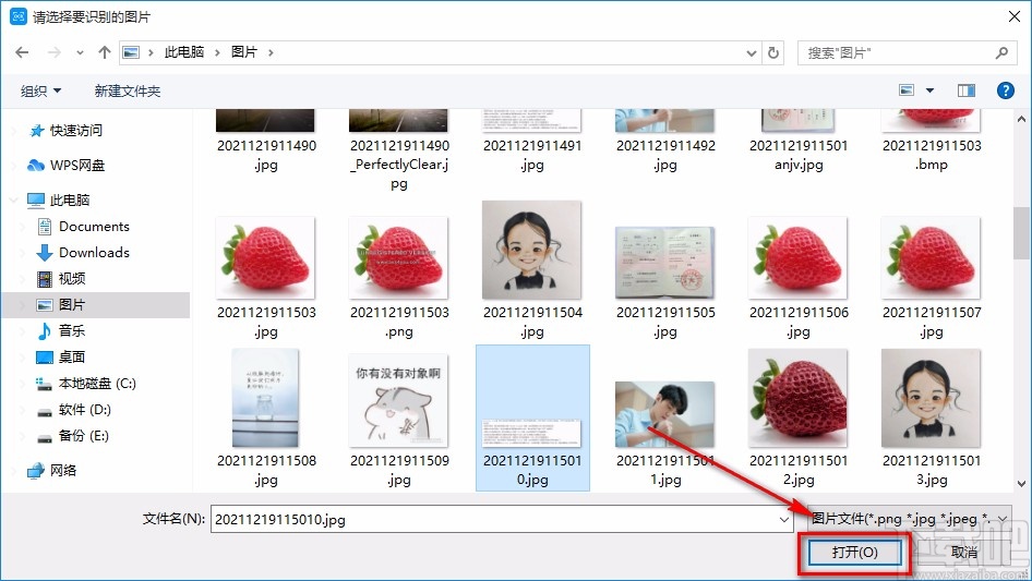 全能王OCR文字识别软件识别图片文字的方法