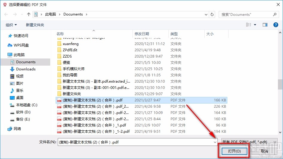 飞思PDF编辑器调整PDF页面尺寸的方法