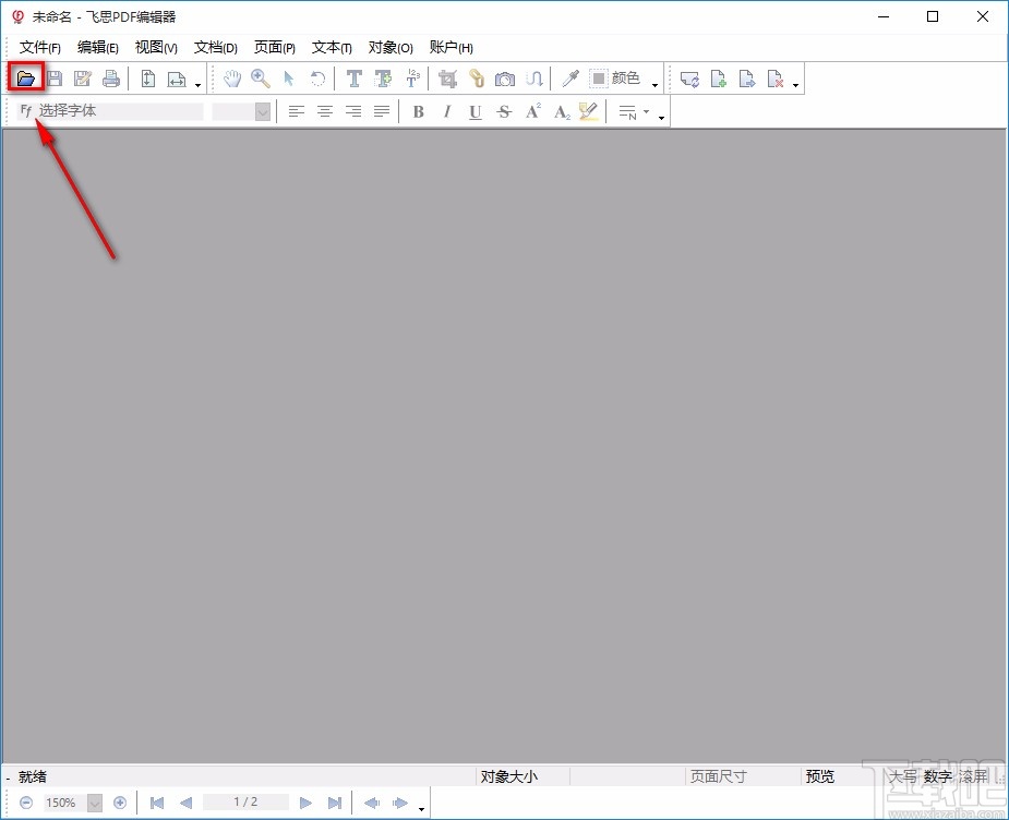 飞思PDF编辑器提取PDF页面的方法