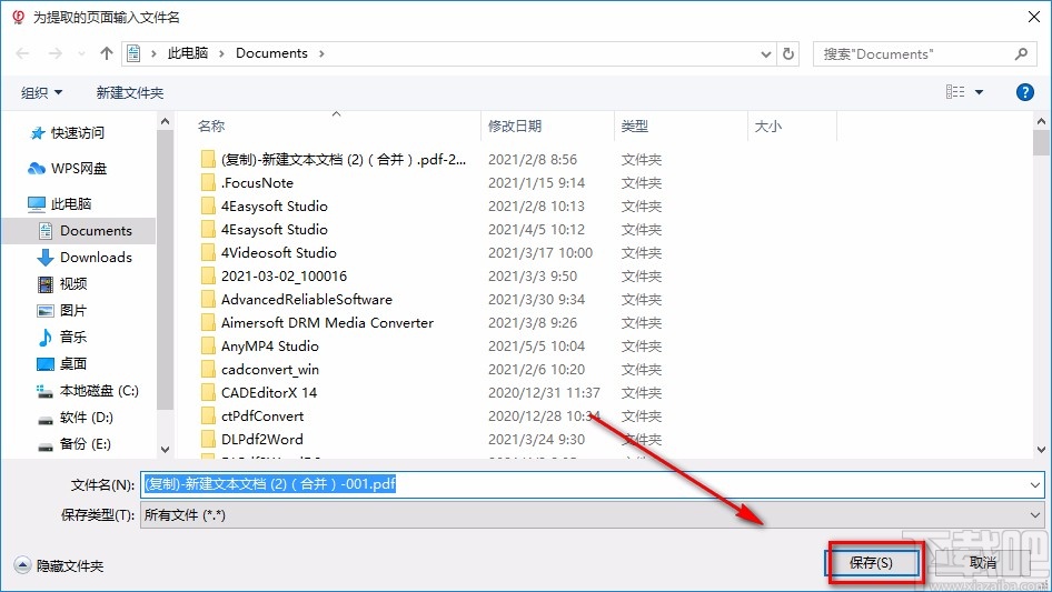 飞思PDF编辑器提取PDF页面的方法