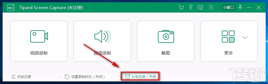 Tipard Screen Capture设置计划任务的方法