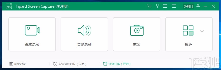 Tipard Screen Capture设置计划任务的方法