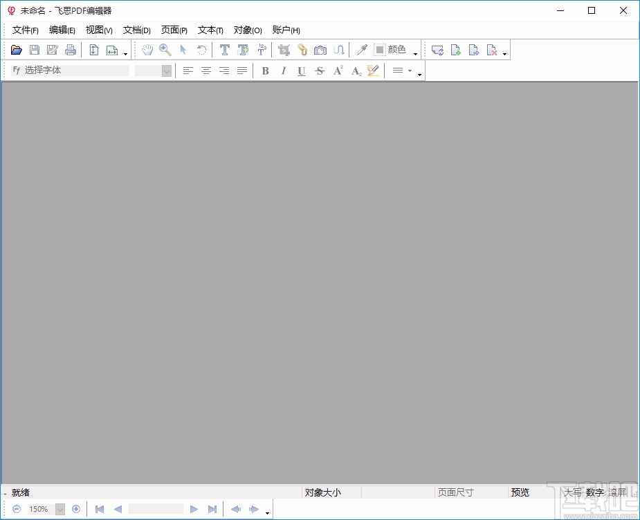 飞思PDF编辑器旋转PDF页面的方法