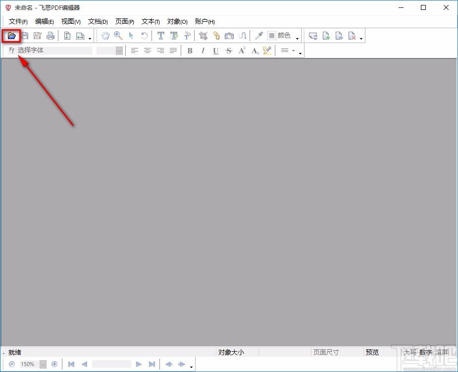 飞思PDF编辑器旋转PDF页面的方法
