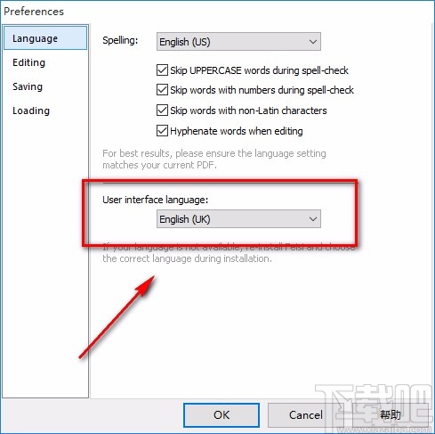 飞思PDF编辑器设置中文的方法