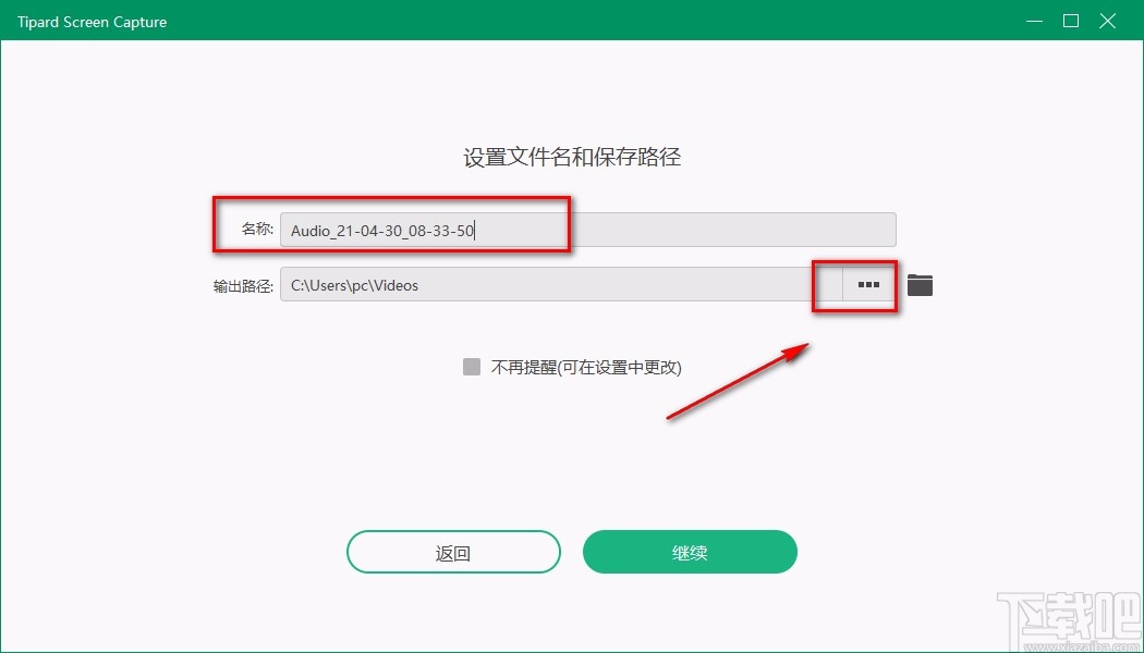 Tipard Screen Capture录制音频的方法