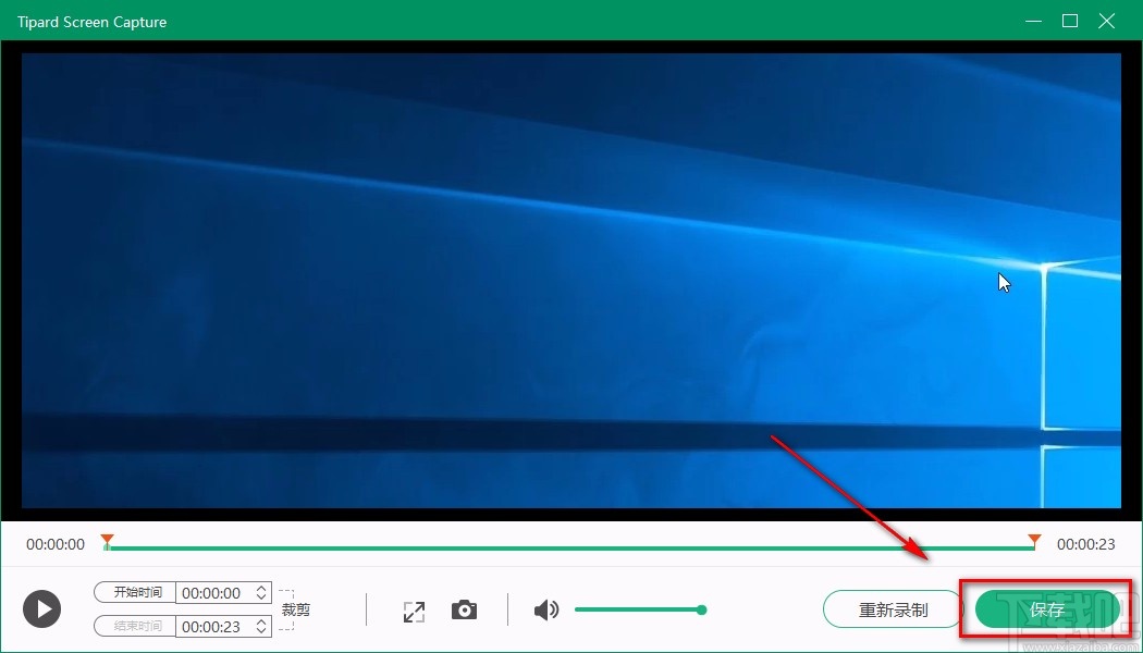 Tipard Screen Capture录制电脑屏幕的方法