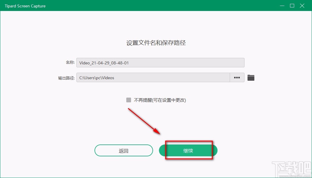 Tipard Screen Capture录制电脑屏幕的方法