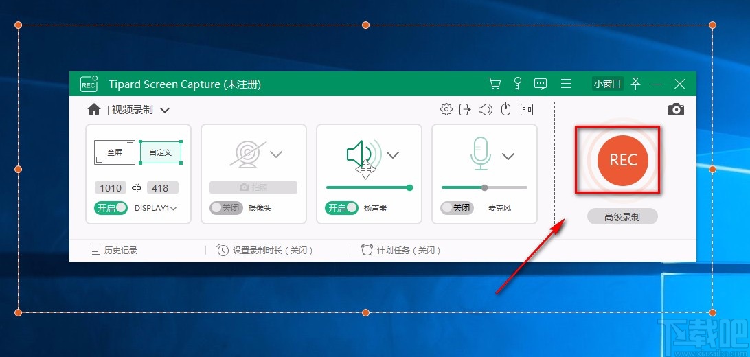 Tipard Screen Capture录制电脑屏幕的方法