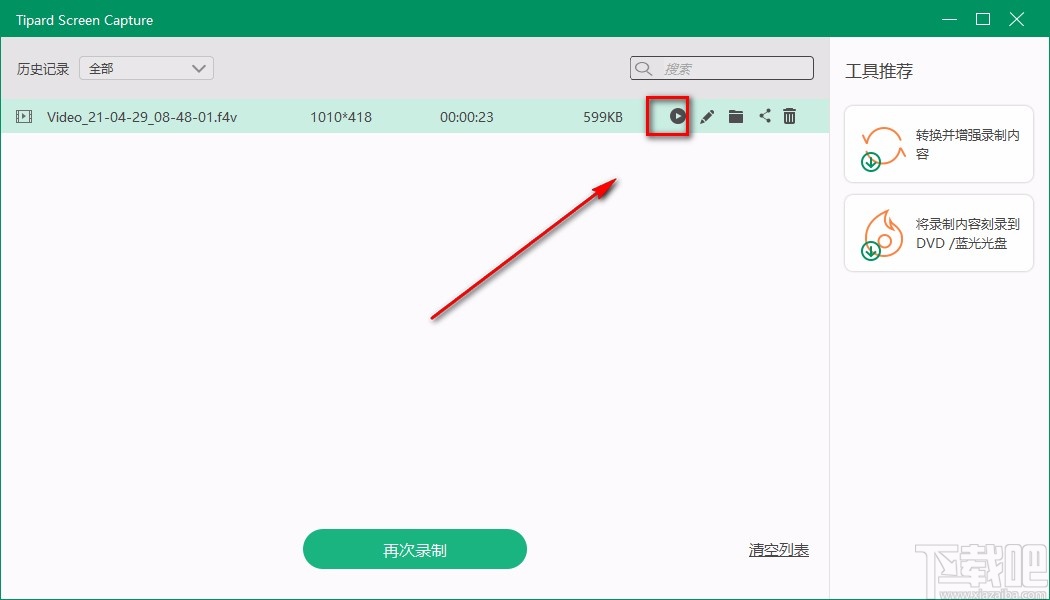 Tipard Screen Capture录制电脑屏幕的方法