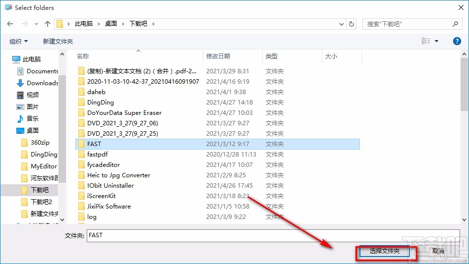 DoYourData Super Eraser清除文件夹的方法
