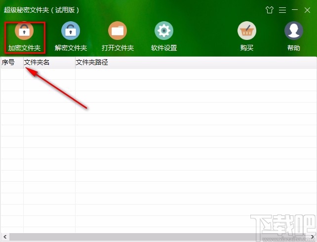 超级秘密文件夹加密文件夹的方法