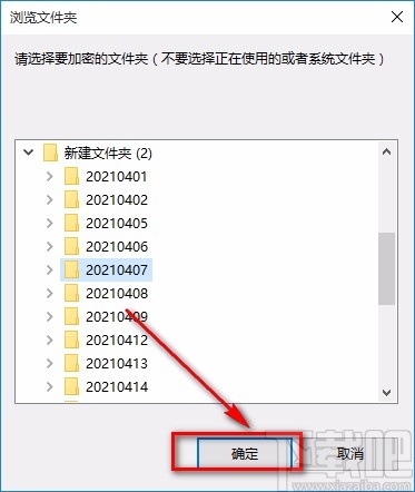 超级秘密文件夹加密文件夹的方法