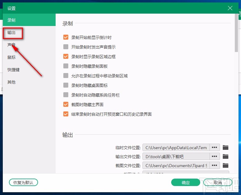 Tipard Screen Capture设置音频格式的方法