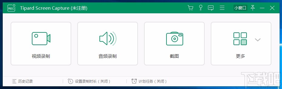 Tipard Screen Capture设置截图格式的方法