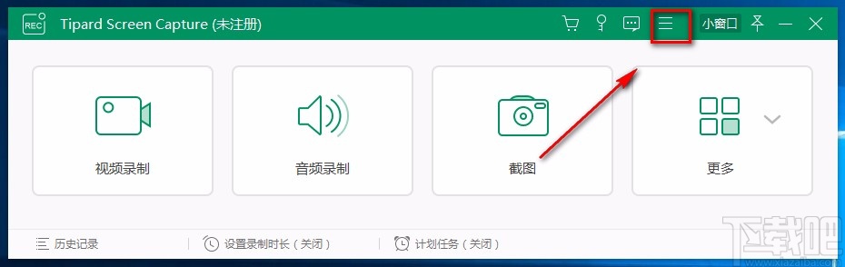 Tipard Screen Capture设置截图格式的方法