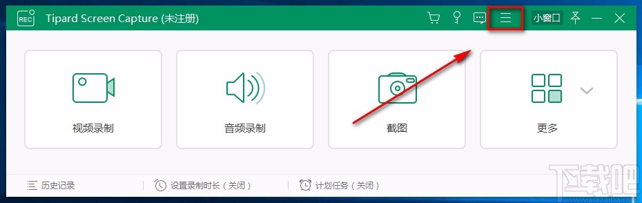 Tipard Screen Capture设置快捷键的方法