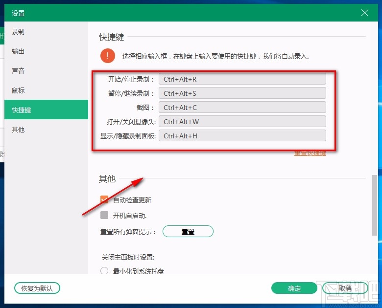 Tipard Screen Capture设置快捷键的方法