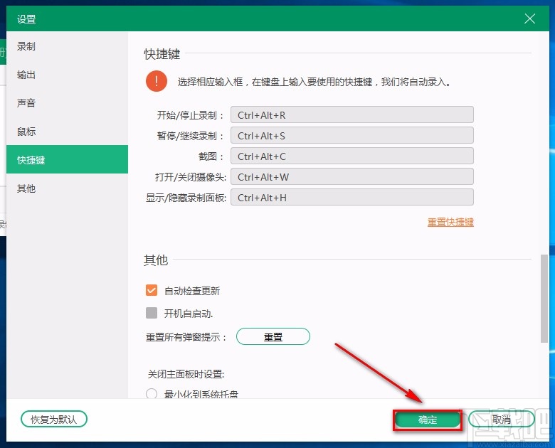 Tipard Screen Capture设置快捷键的方法