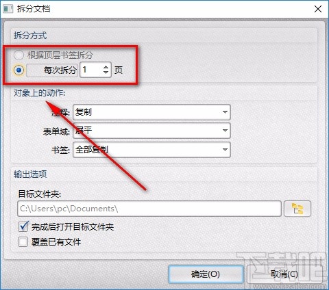 转转大师PDF编辑器拆分PDF的方法
