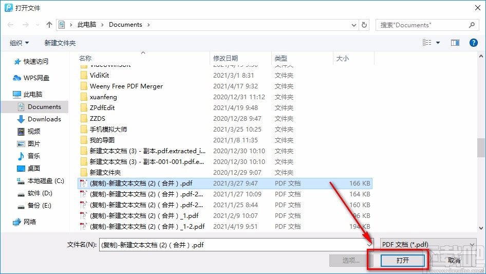 转转大师PDF编辑器拆分PDF的方法