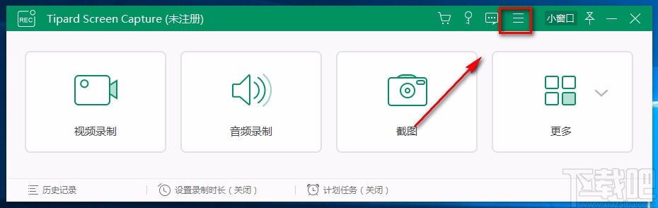 Tipard Screen Capture设置默认保存位置的方法