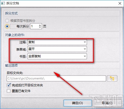 转转大师PDF编辑器拆分PDF的方法