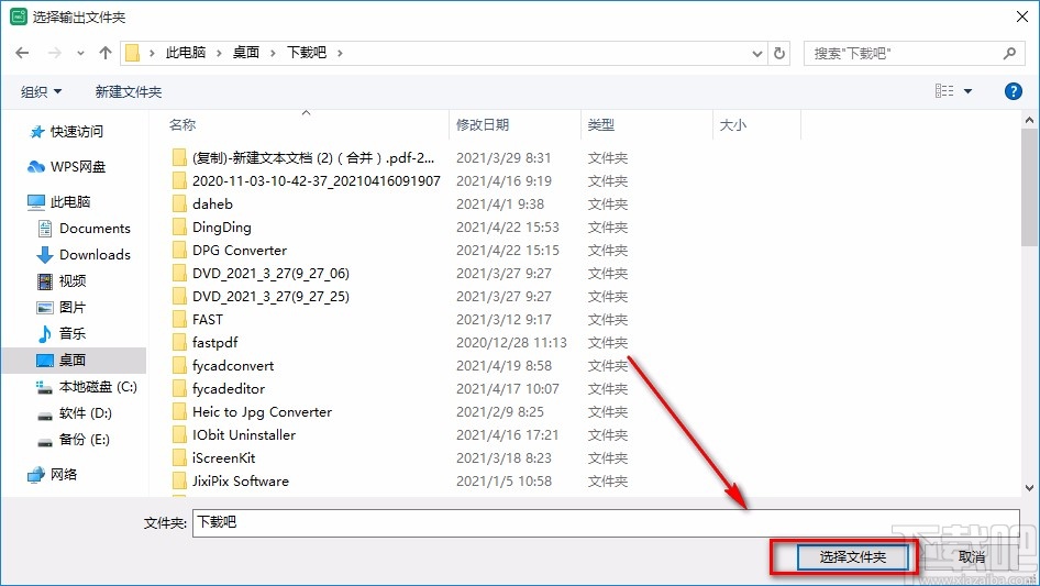 Tipard Screen Capture设置默认保存位置的方法