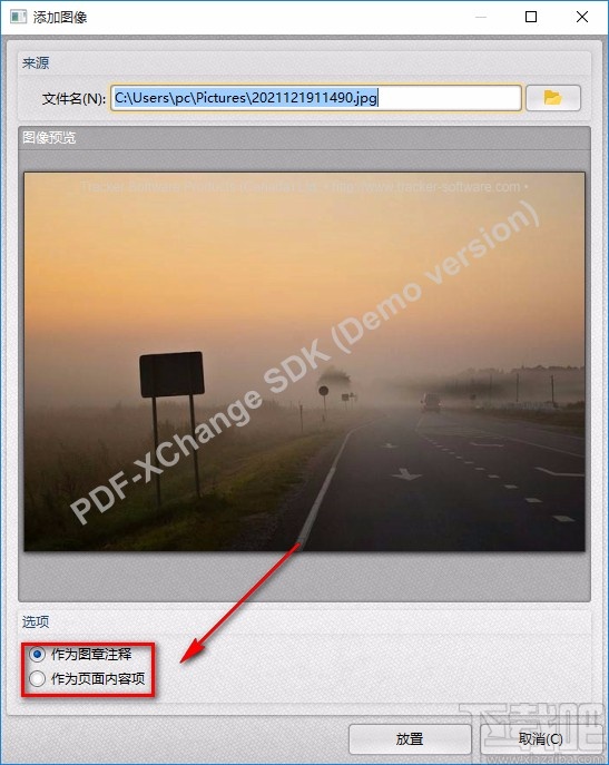 转转大师PDF编辑器给PDF文件添加图片的方法