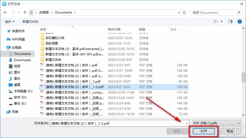转转大师PDF编辑器编辑PDF文字的方法