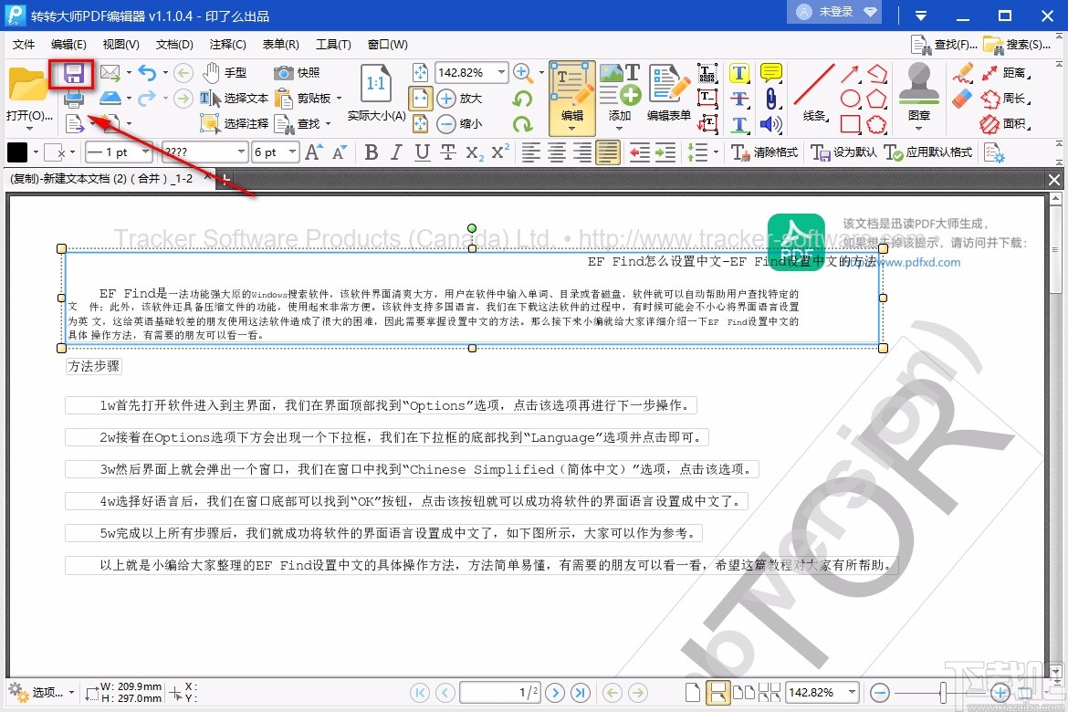 转转大师PDF编辑器编辑PDF文字的方法