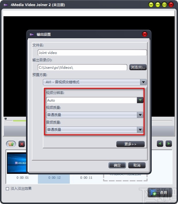 4Media Video Joiner合并视频的方法