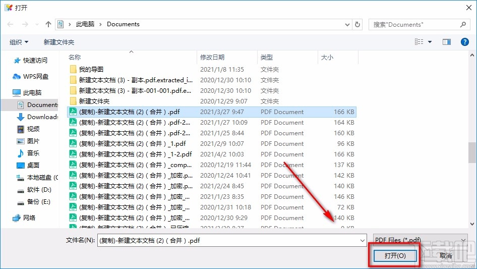 pdf shaper professional给PDF添加页面的方法