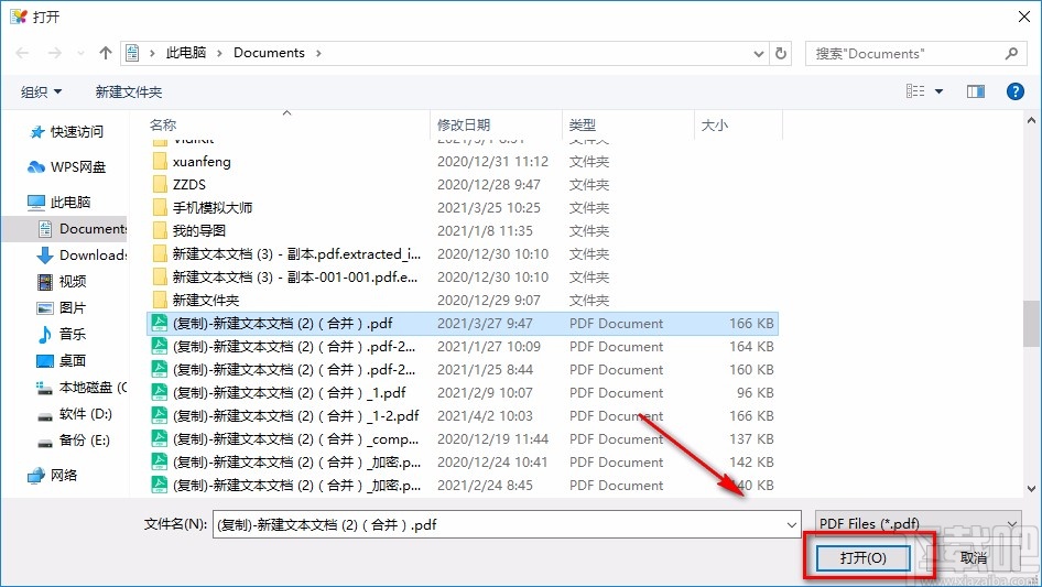 pdf shaper professional裁剪PDF页面的方法