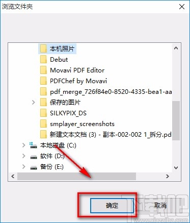 WinZip Disk Tools添加排除文件夹的方法