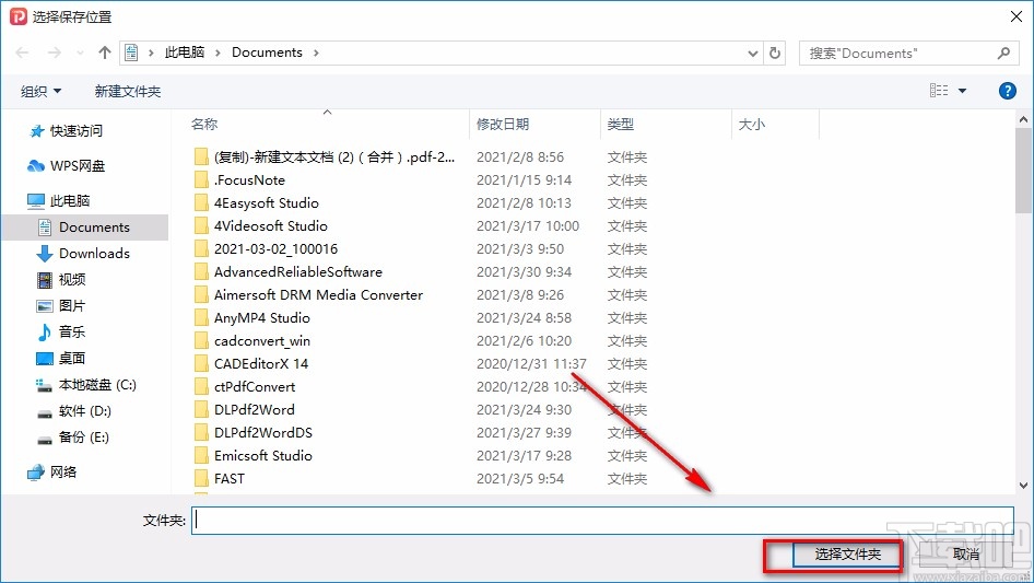 永中PDF工具集将PDF转为图片的方法